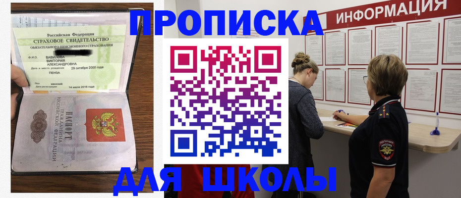временная регистрация адрес в Петровске