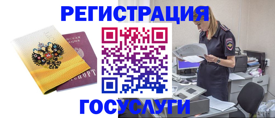 прописка законно в Петровске