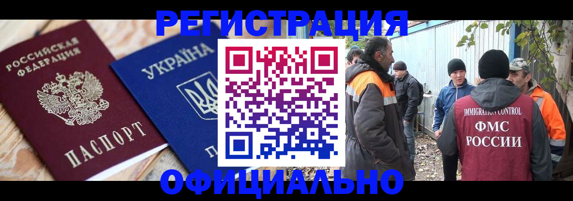 регистрация в Петровске